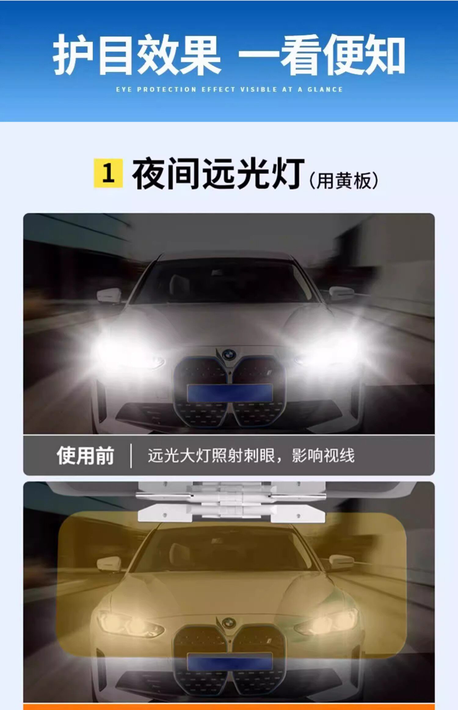 Очки для водителя 汽车防远光防强光防眩目车载遮阳板日夜护目镜司机防炫目炫光神器