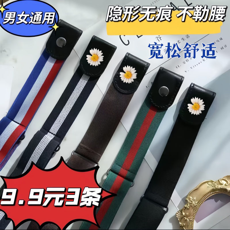 懒人腰带女牛仔裤子松紧收腰神器隐皮带腰围大改小裤腰收紧神器