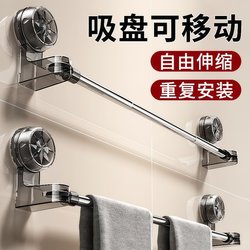 Suction Cup Towel Rack Bathroom Punch-Free Bathroom Telescopic Towel Bar Storage Rack Bathroom Towel Storage Rack