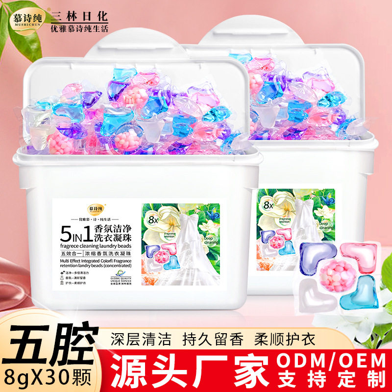 五合一洗衣凝珠洗衣液柔顺护衣持久留香珠除螨浓缩香水型家用