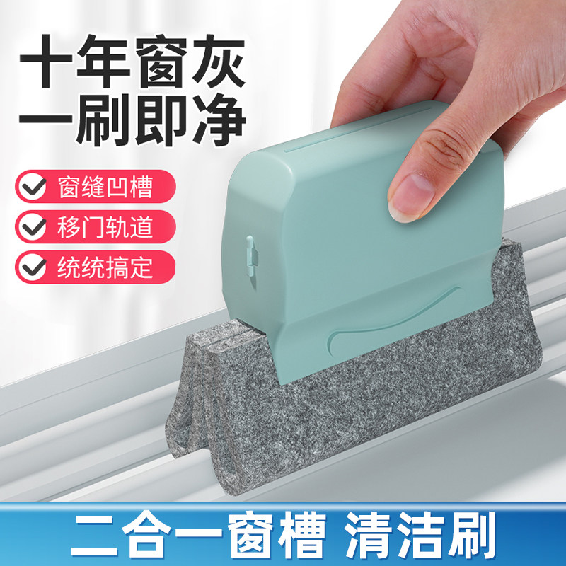 洗窗户缝隙凹槽清洁刷工具清理刷子清理凹槽缝隙多功能清洁工具