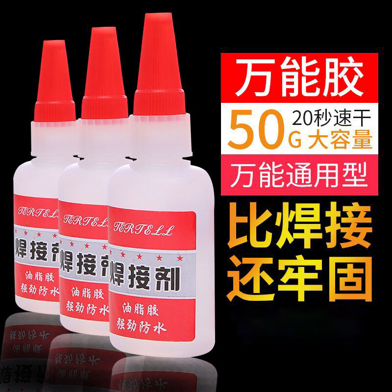 油性焊接剂强力万能胶水补鞋补胎粘铁木材陶瓷水管比电焊强油脂胶