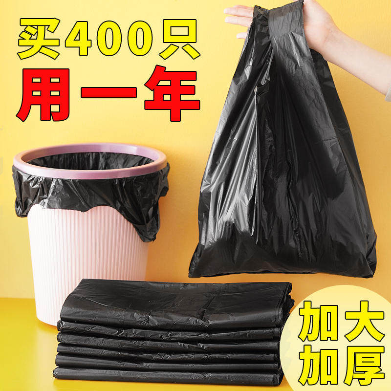 垃圾袋家用手提式加厚大号实惠装背心式厨房宿舍垃级桶黑色塑料袋