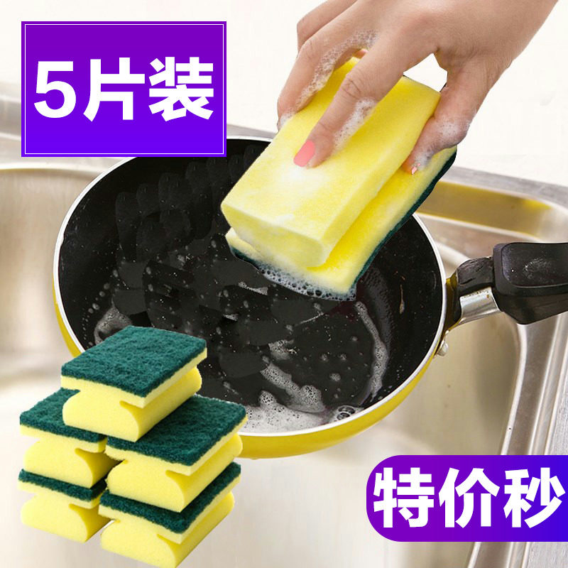 双面加厚清洁海绵擦5个装 厨房去污刷洗碗布百洁布魔力擦洗碗神器