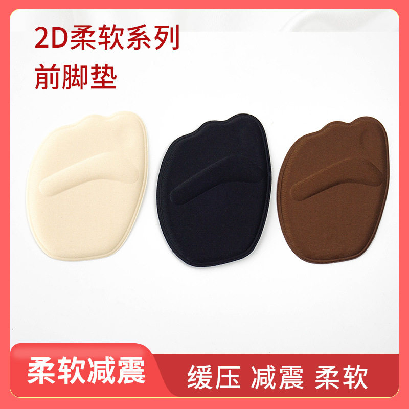 高跟鞋前脚掌垫防痛垫半码垫神器半码鞋垫防磨脚防滑超软硅胶鞋垫