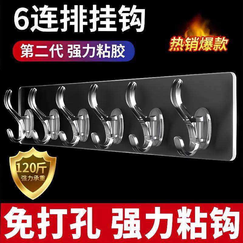 挂钩免打孔厨房墙壁门后挂衣架衣服粘钩强力粘胶浴室连排无痕衣钩