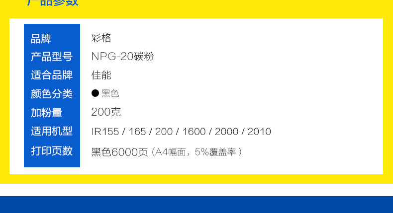 NPG-20 Carbon Powder Details_06.jpg