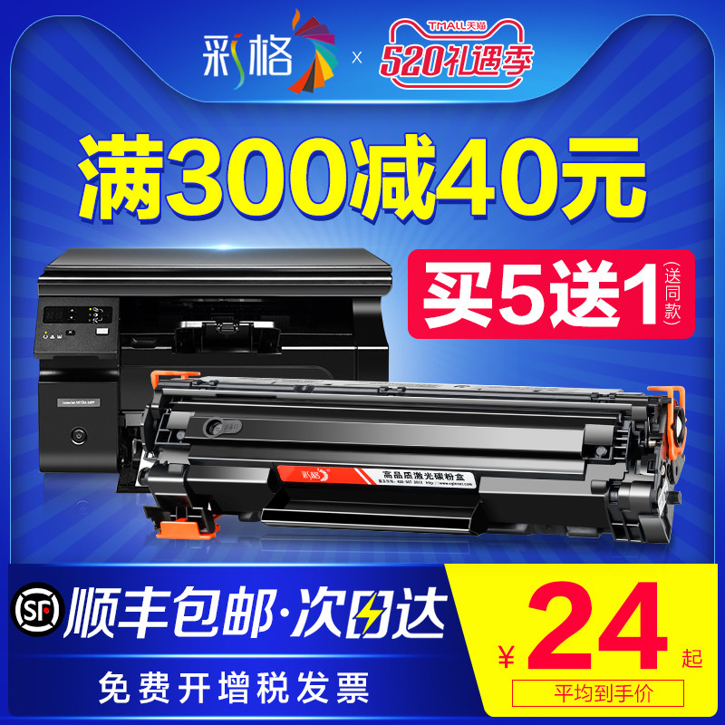 Color application HP m1136mfp Selenium Drum M126a nw 88A CC388A Inform machine 388a HP1108 HP1108 P1106 P10