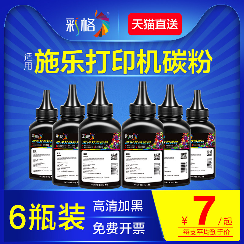 Color grid suitable for Fuji Xerox M158B toner P158b M158F m215b M105b M218fw P105b M158f tube powder