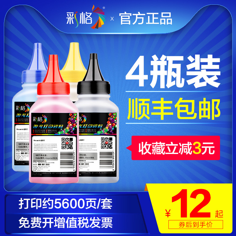 Color application HP CP1025NW Carbon powder HP CE310A M176N M176N M177FW M177FW M251N 276NW 276NW printing machine M175A