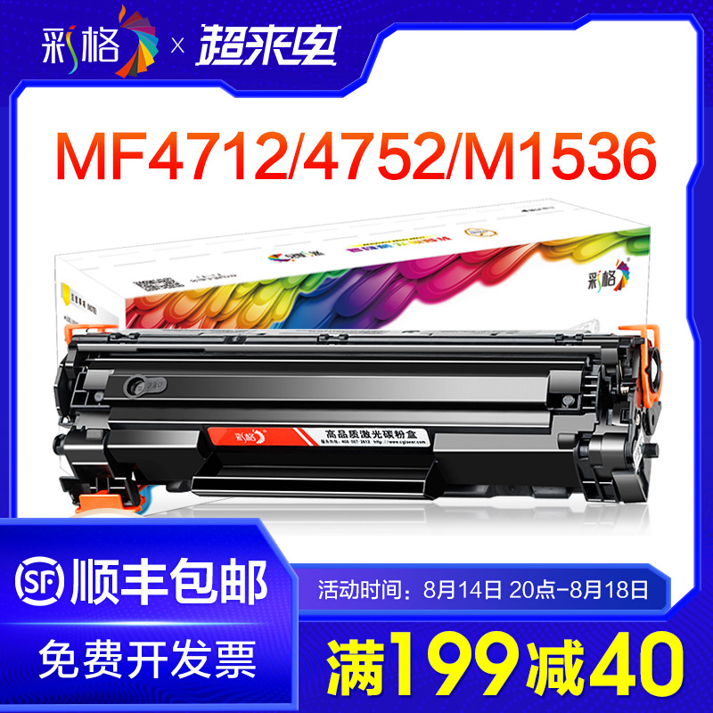 Color is suitable for Canon CRG328 Selenium drum MF4712 4752 4452 4710 4710 4700 4750 4450 HP CE2