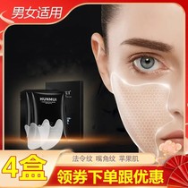 Han Lun Mei Yu condensate water microcrystalline special to nasolabial folds to lift and tighten to eliminate artifact 6d three-dimensional small iron