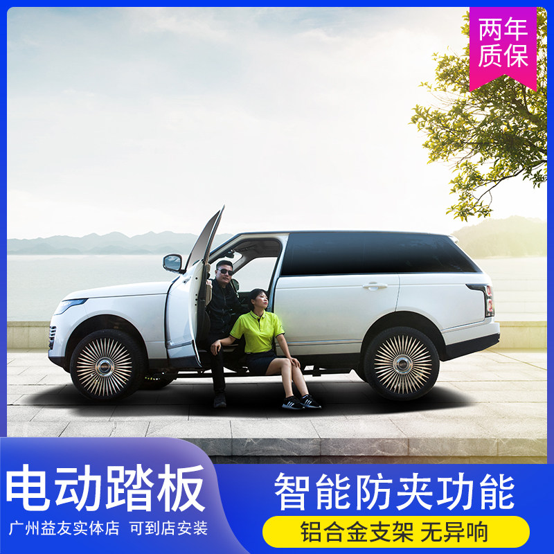 Heather electric pedal retrofit original plant Volvo Land Rover ideal BMW BYD Don Chang'an foot pedal