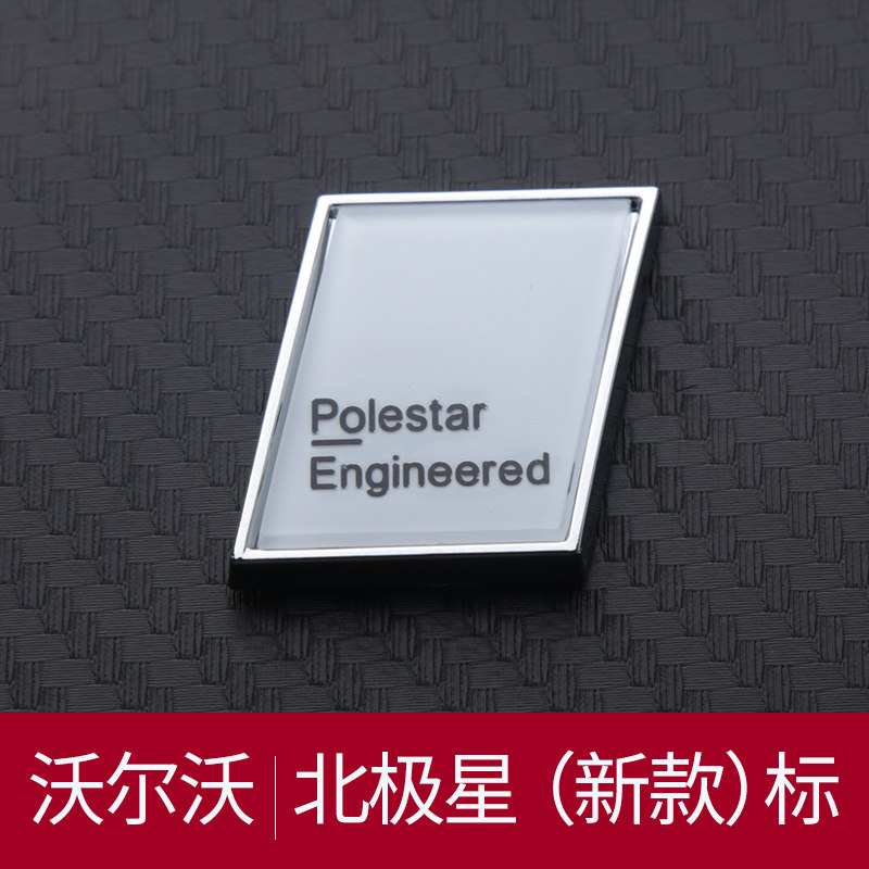 Volvo XC60 Tailstock S90 Skewer XC90 Label for Volvo Original Polaris Polestar Modification