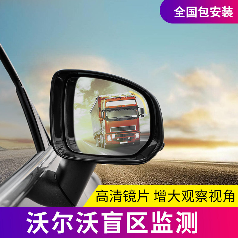 Volvo blind spot blind spot monitoring system and line-to-lane auxiliary millimeter wave radar XC60XC90S90 retrofit-Taobao