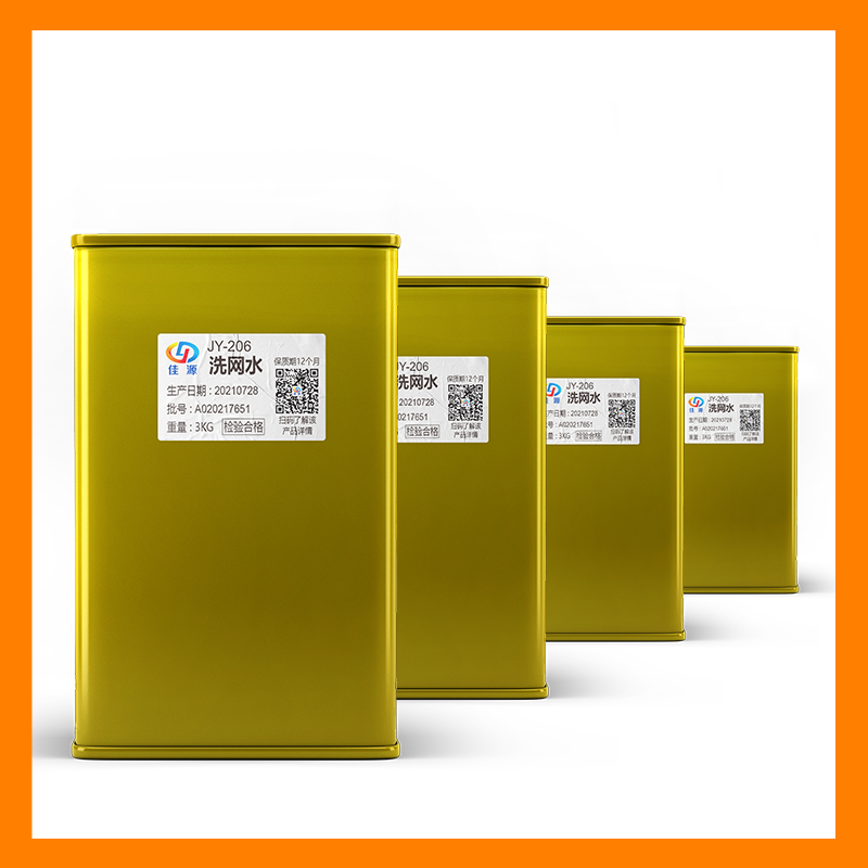 Screen printing environment-friendly bottom odor washing screen water screen printing screen high solubility cleaning agent screen printing universal solvent