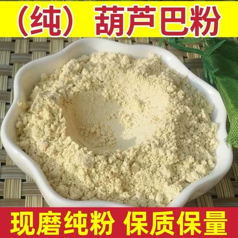 Pure Fenugreek Seed Powder, Chinese Herbal Medicine Store, Ultra-Fine Fenugreek Seed Powder, Fenugreek Tea Seeds, Milk Castor Bean Powder, Luuba Seeds
