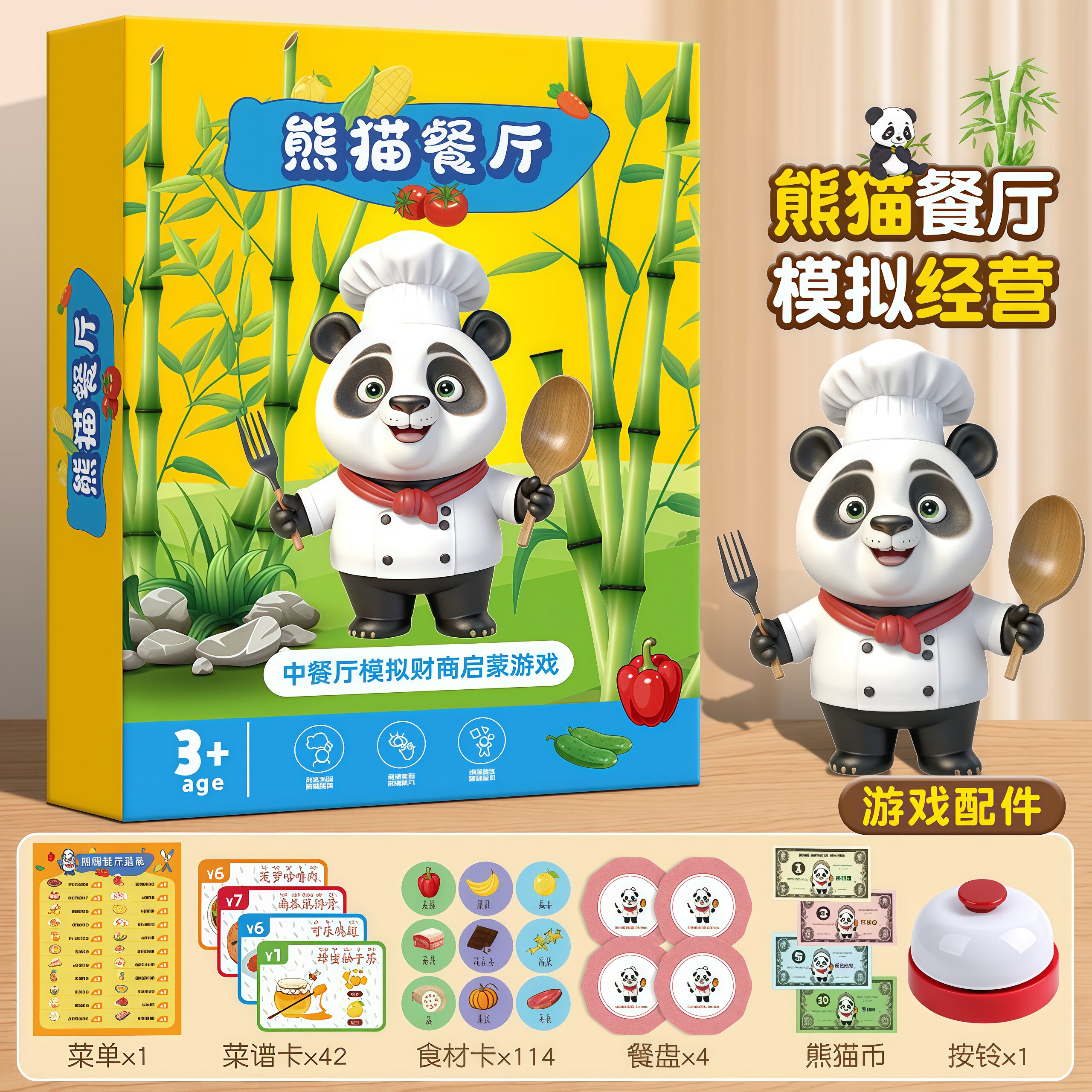 Управление симуляцией ресторана Panda, развитие детского мышления, логики, концентрации внимания, математическое просвещение, настольная игра-головоломка