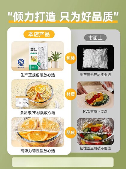 一次性保鲜膜罩套食品级专用保险套保鲜袋家用冰箱碗盖松紧口厨房