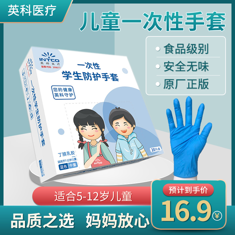 Children disposable gloves Butadirene Gloves Food Grade Protective Toddler School Drawing Handmade Latex Gloves Thickened