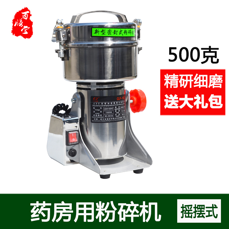 Chuangli Chinese herbal medicine powder machine Panax Tianma pulverizer large commercial grinder pharmacy powder 500g