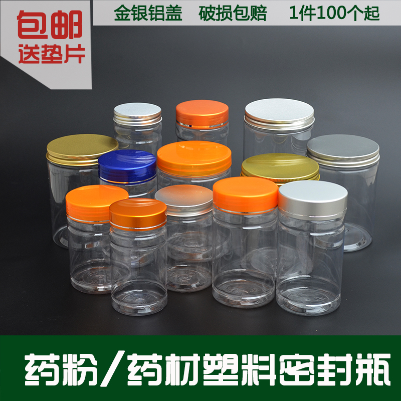 Sealed bottle PET medicinal herbs Medicinal Powder accommodates bottle sealed jar Biscuit Nuts containing 100