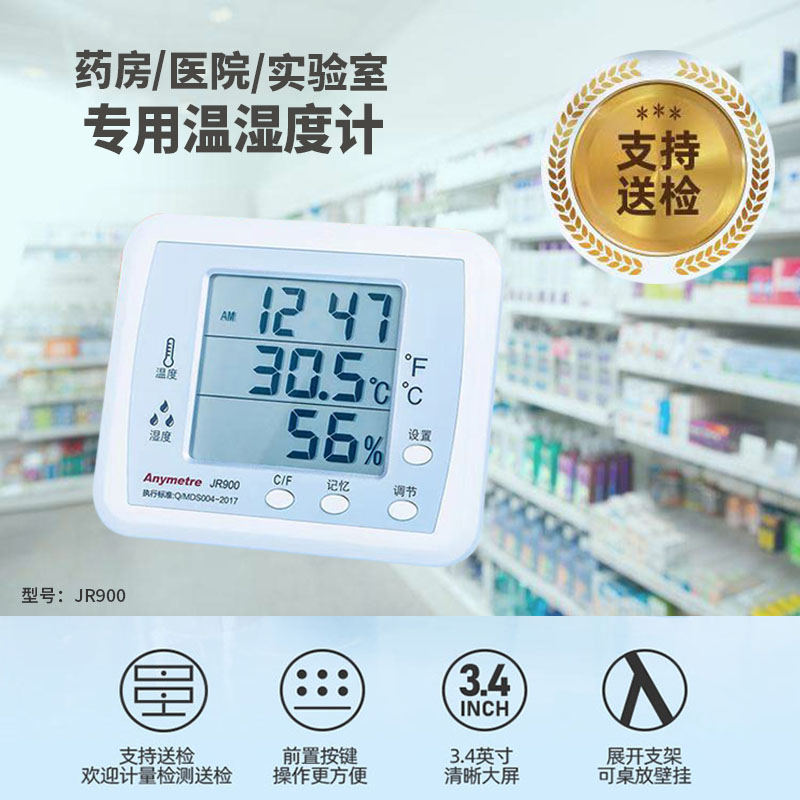 Digital temperature and humidity meter indoor dry humidity digital display thermometer high-precision hospital pharmacy laboratory thermometer