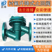 Carbon steel fluorine-lined check valve H41F46-10C 16C anti-corrosion lifting check valve N50 80