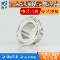 Stainless Steel 304 Sanitary Welding Quick Fitting Joints Clamp 50 5 19 25 32 108 Promotion