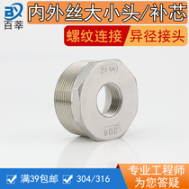 304 stainless steel core core inner and outer wire size and small head reducing diameter joint thread diameter 1 point 2 point 3 point 4 point 1 inch
