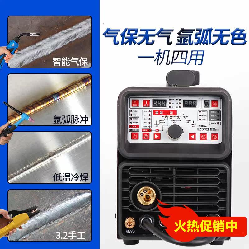 Gas-free two-bond welding machine electric welding all-in-one 270 not gas double voltage 220v380v industrial grade gas welding machine-Taobao