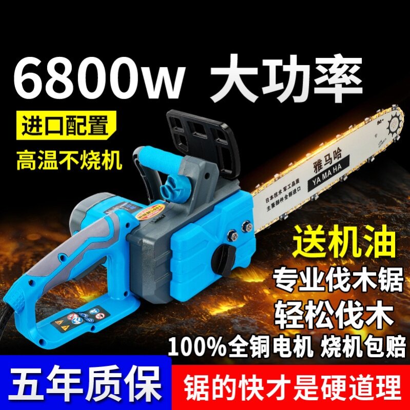 Logging Saw Electric Saw Home Small Handheld Logging 220v Cable Saw Electric Saw Chainsaw Wood Saw Home Small Chain