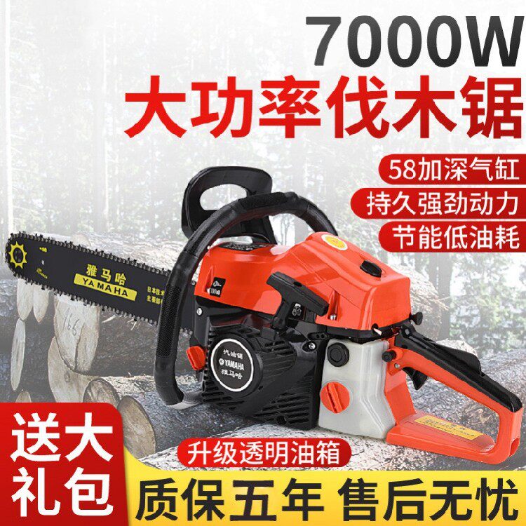 German import oil saw original Yamaha petrol saw machine Home High power sawdust wood cutting saw light cutting machine-Taobao
