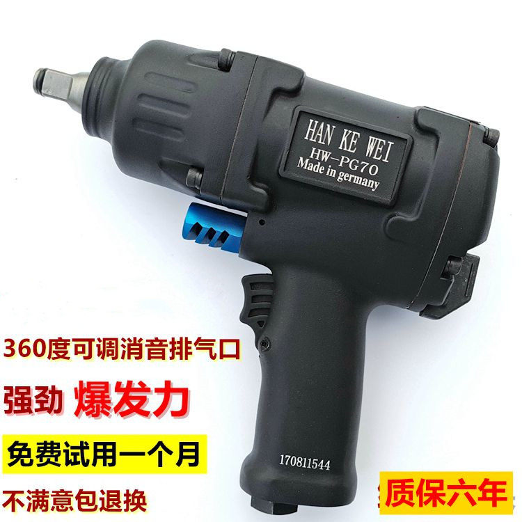 Germany and Japan imported medium-sized pneumatic wrench Small storm Pneumatic high torque gas vehicle tools powerful mini small pneumatic wrench