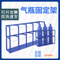 10L gas cylinder fixing frame oxygen acetylene bottle fixing bracket steel cylinder 40L laboratory gas cylinder rack anti-reverse shelf