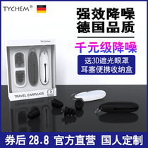 Professional anti-noise earplugs sound insulation sleep sleep special student snoring super silent artifact noise reduction
