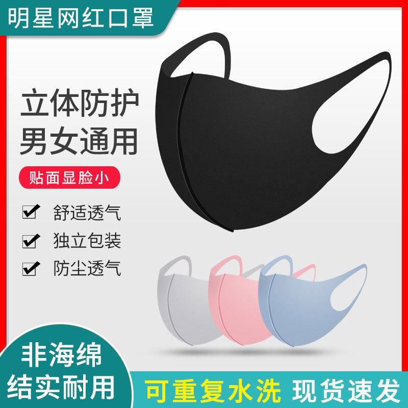 Mask Female Male Tide Models Personality Goddess Fashion Stars Winter Windproof Anti-Chill Thickening Washable Mesh Red Condo