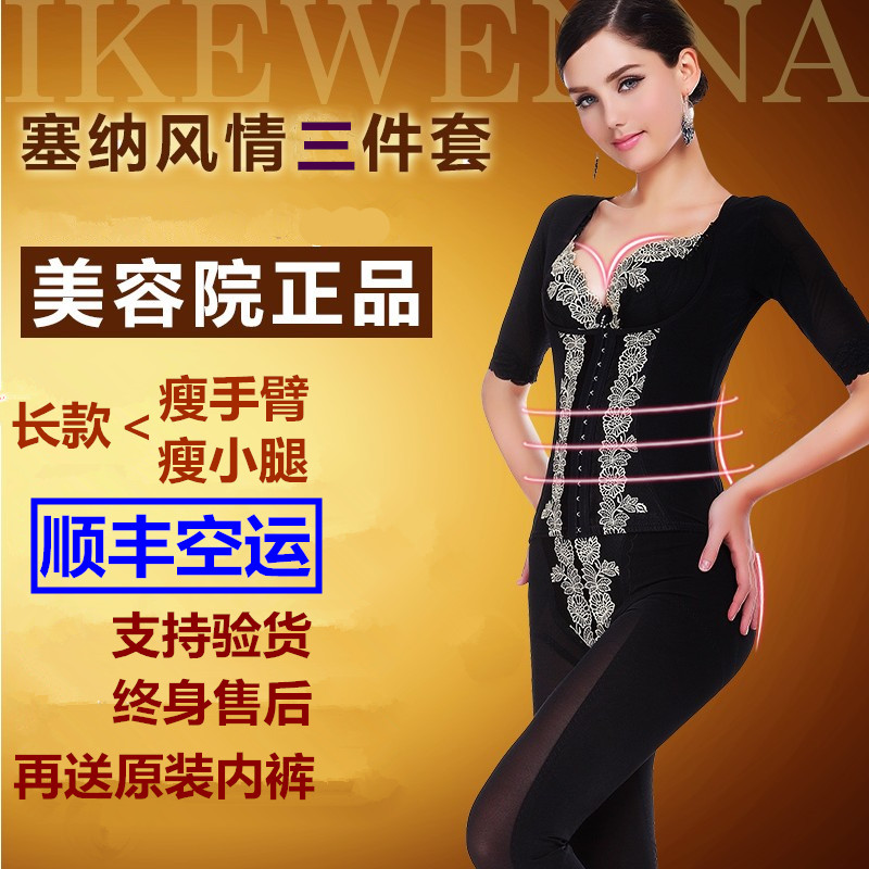 Ike Ikewenna Wenna Body Manager Youyang Mould Rumusena Mould Mould Mold Three Pieces