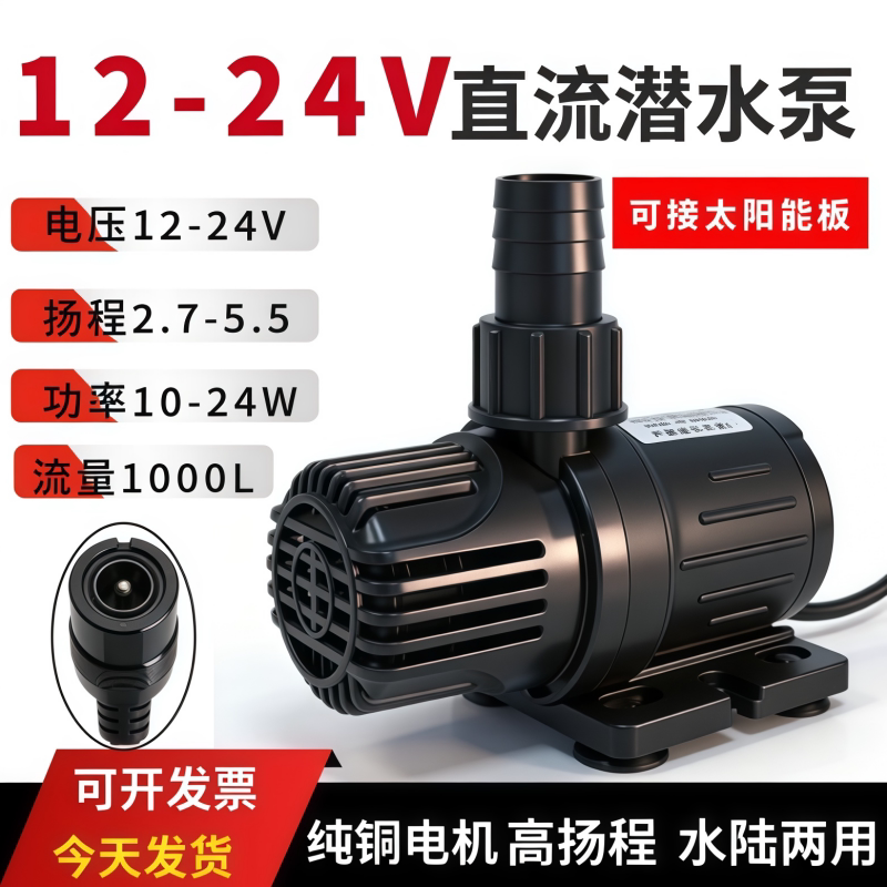 12V Solar Brushless Circulation Pump 18V Submersible Pump Fountain Waterway Dual-Use Small Household Fish Tank 24V Low Voltage 12V Solar Brushless Circulation Pump 18V Submersible Pump Fountain Waterway Dual-Use Small Household Fish Tank 24V Low Voltage