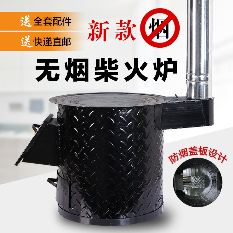 Wood stove heating stove home user outside the rural smoke-free indoor old-fashioned cauldron table burning wood mobile portable energy saving