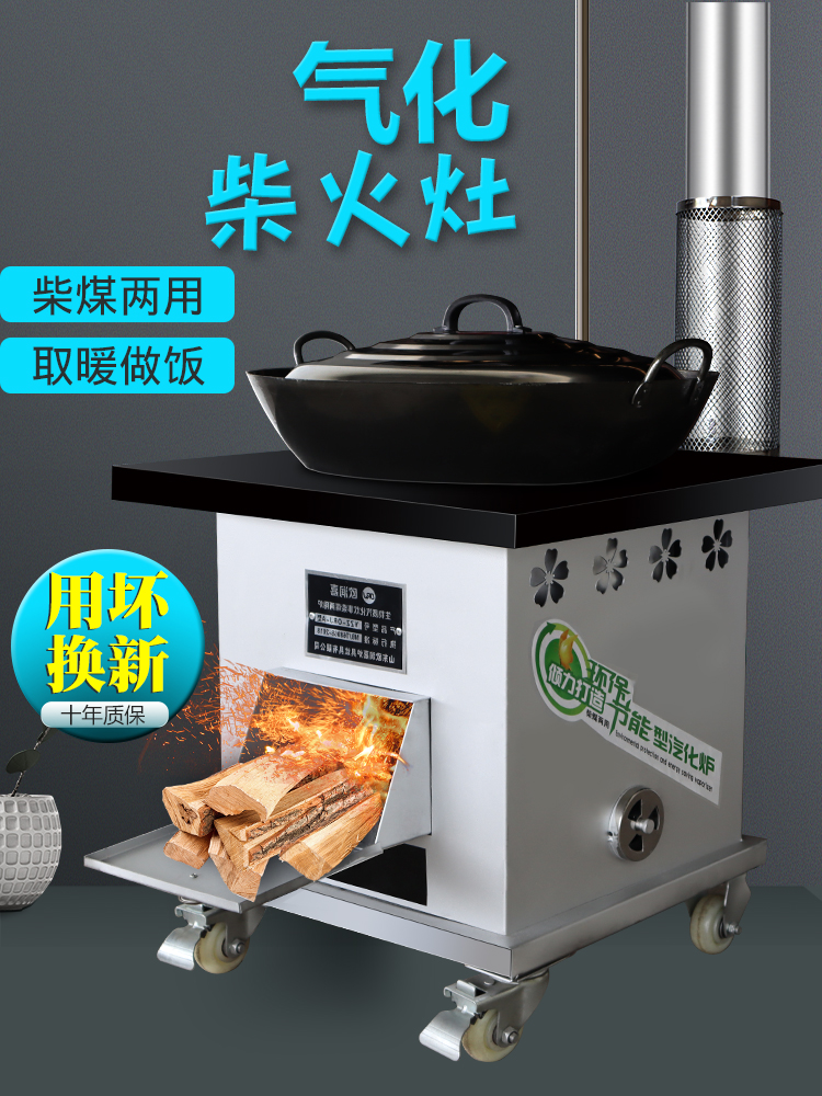 Firewood stove Household firewood burning coal gasifier Rural mobile large pot platform heating furnace Energy saving Indoor and outdoor farming