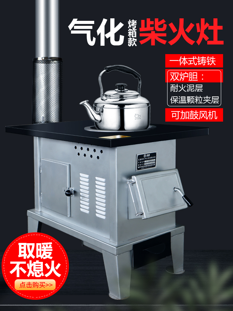 Heating stove firewood stove burning firewood only coal blocks Household rural mobile indoor smoke-free winter heating farming