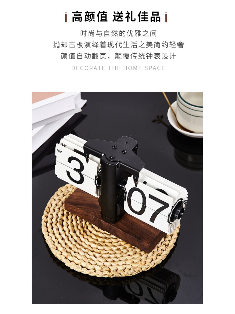 Miaoke Automatic Page-Turning Clock, Living Room Ornament, Office Walnut Wood Mechanical Home Desktop Decorative Clock