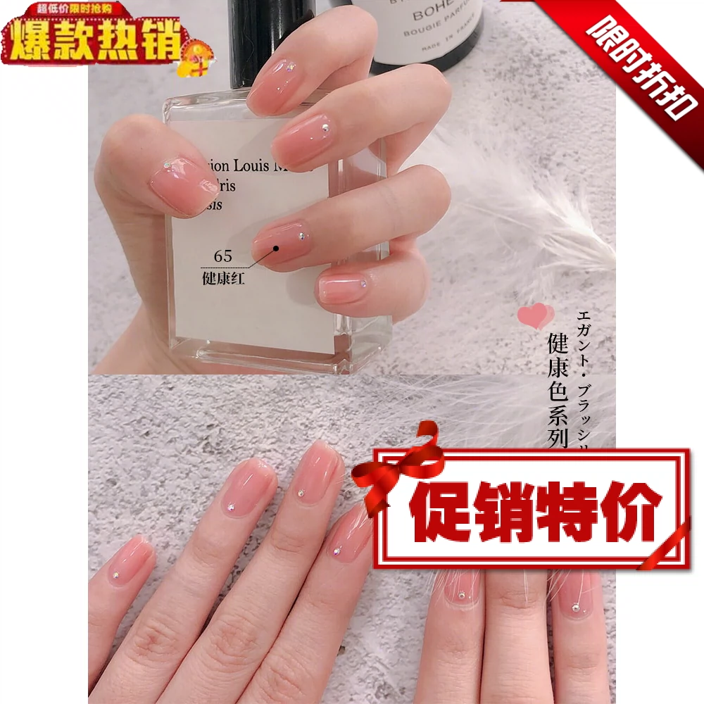 Sơn móng tay Nail Art Nail Phototherapy Cotan Jelly Oil Naked trong suốt Màu đỏ Ngọc Khỏe mạnh Môi Naked Bột sơn móng tay - Sơn móng tay / Móng tay và móng chân