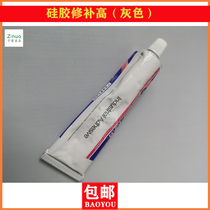 Silicone skin repair paste Silicone plate repair glue White gray adhesive seal high temperature and high strength