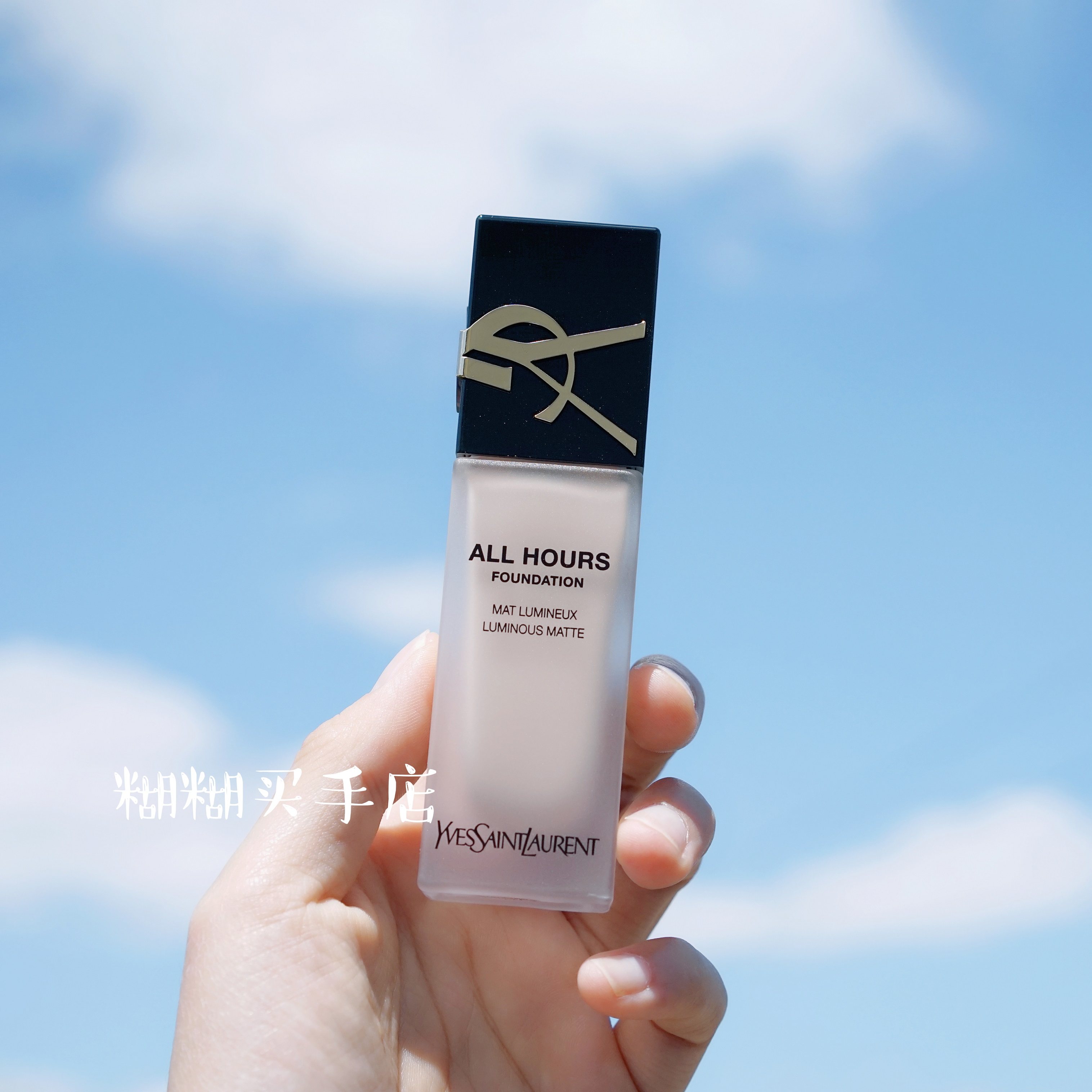 France YSL Saint Laurent All Hours Everlasting Lasting Control Oil Powder Bottom 25ml-Taobao