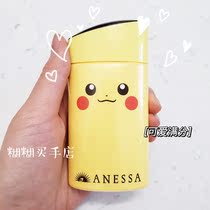 Mushy home Pikachu version ANESSA Shiseido Anresa gold bottle sunscreen 60m in contact with water becomes strong SPF50