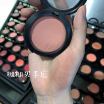 Mush French MAC charm matte blush melba human peach color