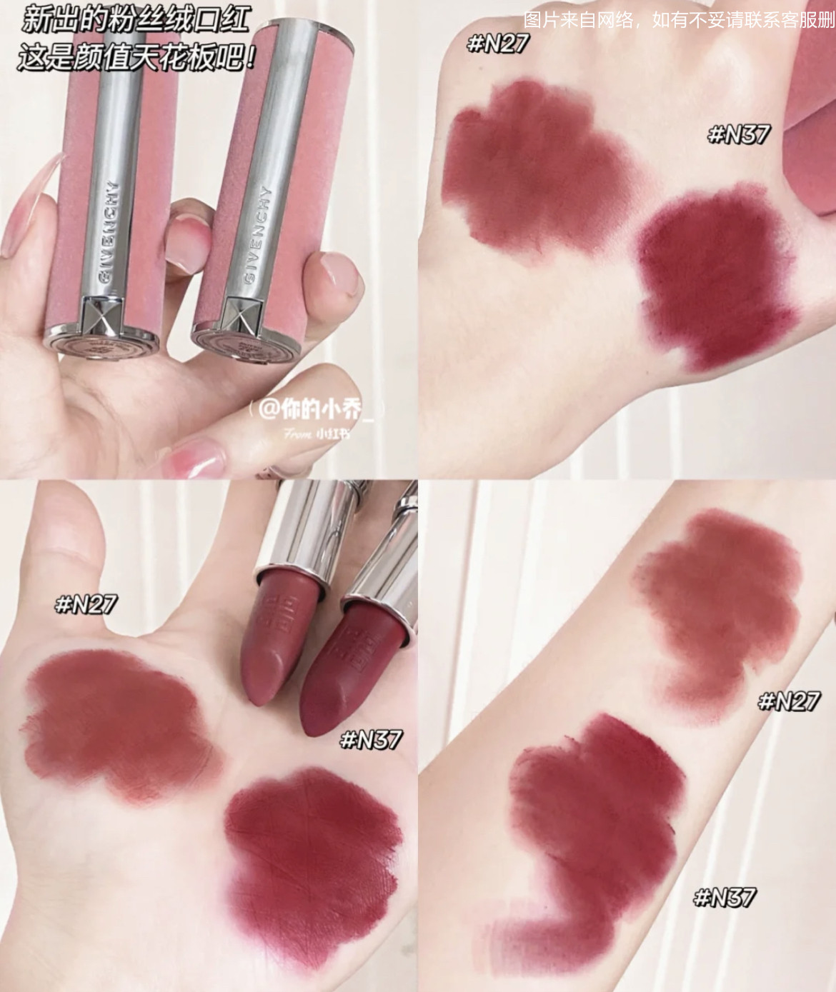 Mixed home GIVENCHYGIVENCHY new fan velvet lipstick N27 N36 N37