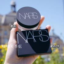 Puddle House NARS Setting Powder naked light set makeup honey Powder New Version 10g